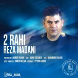 کاور آهنگ دوراهی