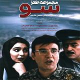 کاور آهنگ منیم گولوم