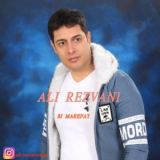 کاور آهنگ بی معرفت