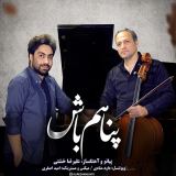 کاور آهنگ پناهم باش
