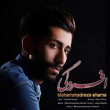 کاور آهنگ افسردگی