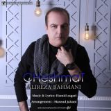 کاور آهنگ علیرضا بهمنی
