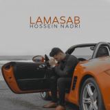 کاور آهنگ لامصب