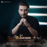 کاور آهنگ بزن بارون