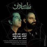 کاور آهنگ ملکاوان