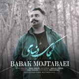 کاور آهنگ کجای دنیامی