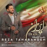 کاور آهنگ ایران