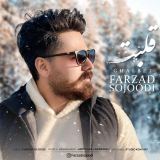 کاور آهنگ قلبت