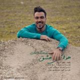 کاور آهنگ هوای عشق