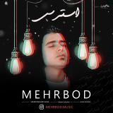 کاور آهنگ استرس
