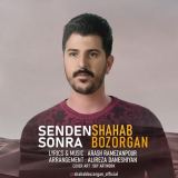 کاور آهنگ سنن سونرا