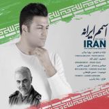 کاور آهنگ اسمم ایرانه