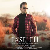 کاور آهنگ فاصله