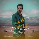 کاور آهنگ عاشقانه
