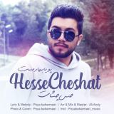 کاور آهنگ حس چشات