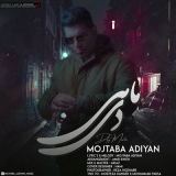 کاور آهنگ دی ماهی