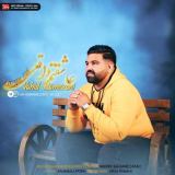 کاور آهنگ عاشقتم واقعی