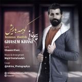 کاور آهنگ کوسمه باریش