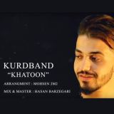 کاور آهنگ خاتون