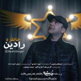 کاور آهنگ خاطره