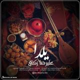 کاور آهنگ شب یلدا