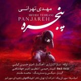 کاور آهنگ پنجره