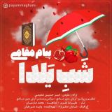 کاور آهنگ شب یلدا