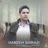 کاور آهنگ رد پا