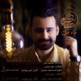 کاور آهنگ ماه شب