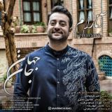 کاور آهنگ جان و جهان