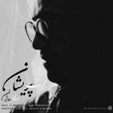 کاور آهنگ زلف پریشان