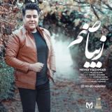 کاور آهنگ زیبا صنم