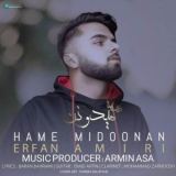 کاور آهنگ همه میدونن