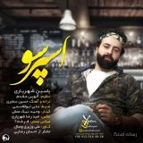 کاور آهنگ اسپرسو