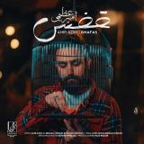 کاور آهنگ قفس