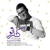 کاور آهنگ کنار تو
