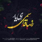کاور آهنگ ای یار
