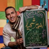 کاور آهنگ پیدات کردم