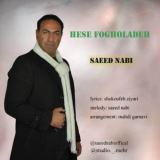 کاور آهنگ حس فوق العاده