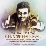 کاور آهنگ خوبه حال من