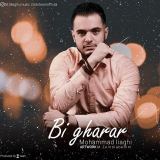 کاور آهنگ بی قرار