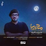 کاور آهنگ ماه زیبا