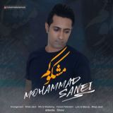 کاور آهنگ مشکوکم