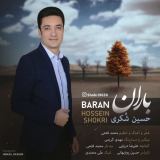 کاور آهنگ باران