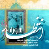 کاور آهنگ انتظار