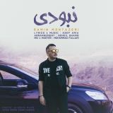 کاور آهنگ نبودی