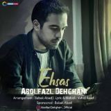 کاور آهنگ احساس