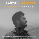 کاور آهنگ فریاد عاشق