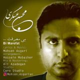کاور آهنگ بی معرفت