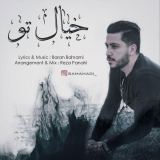 کاور آهنگ خیال تو